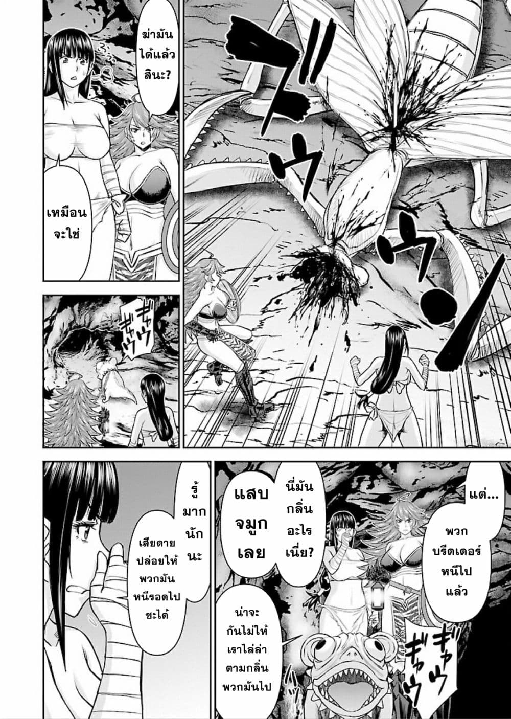 Isekai Sniper Is the Female Warrior's Mofumofu Pet page 20