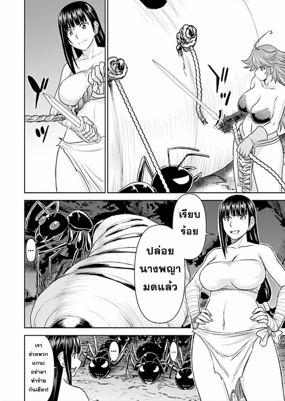 Isekai Sniper Is the Female Warrior's Mofumofu Pet page 22