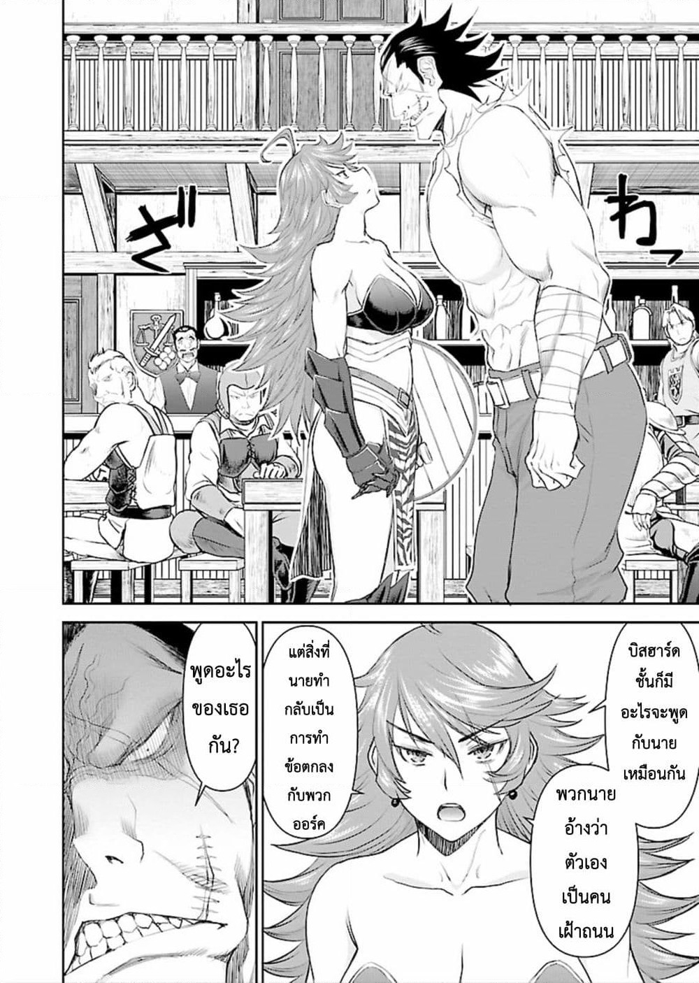 Isekai Sniper Is the Female Warrior's Mofumofu Pet page 7