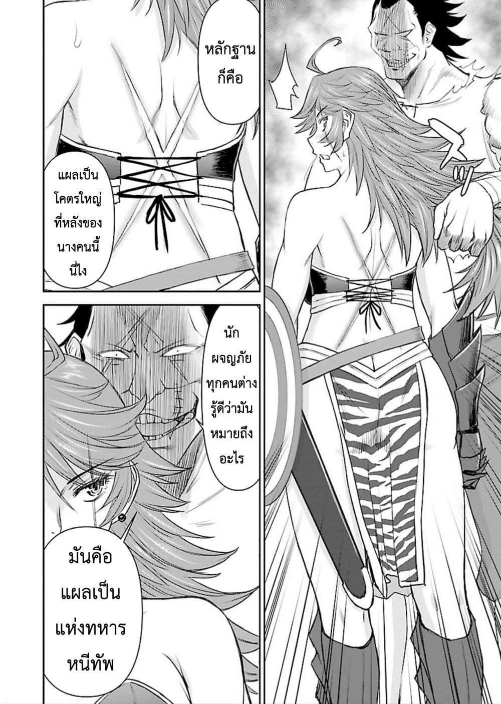 Isekai Sniper Is the Female Warrior's Mofumofu Pet page 9