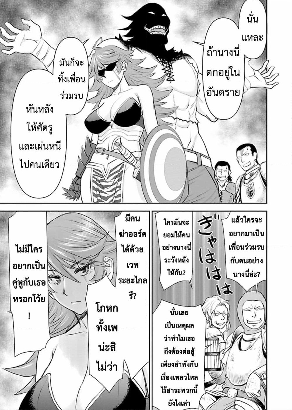 Isekai Sniper Is the Female Warrior's Mofumofu Pet page 10