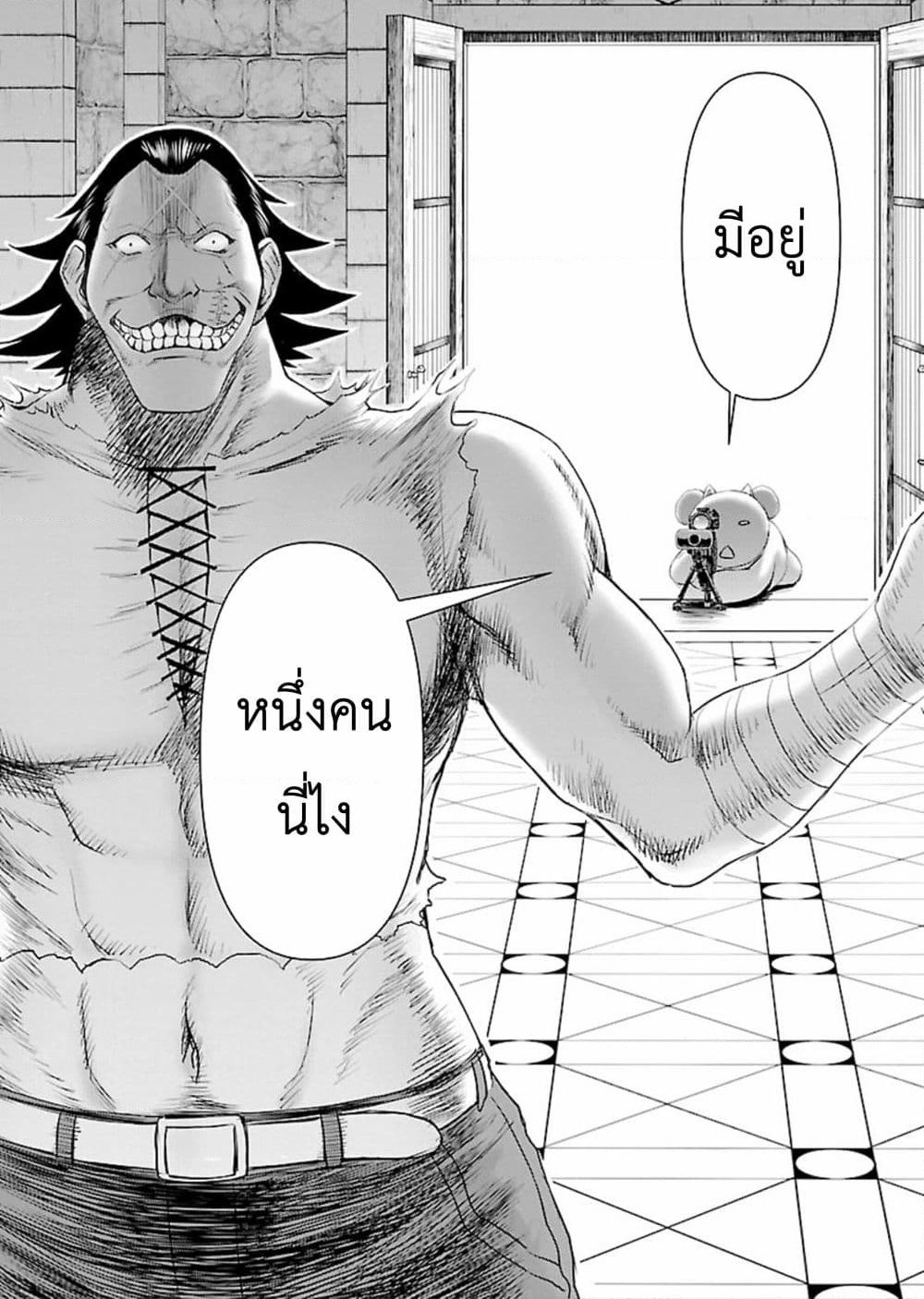 Isekai Sniper Is the Female Warrior's Mofumofu Pet page 11