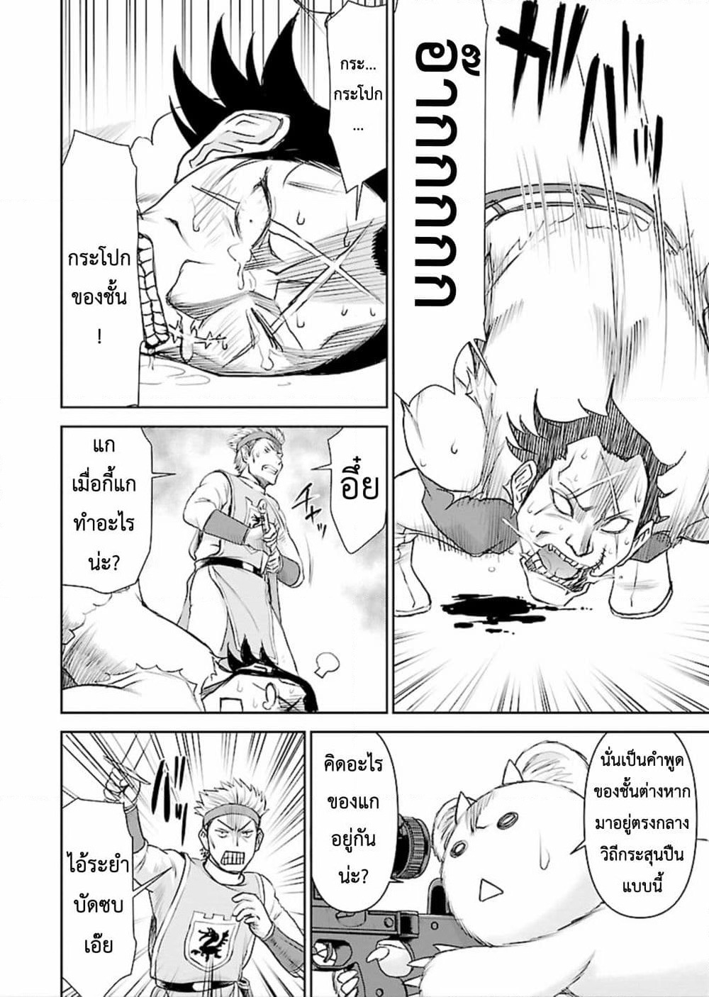 Isekai Sniper Is the Female Warrior's Mofumofu Pet page 14