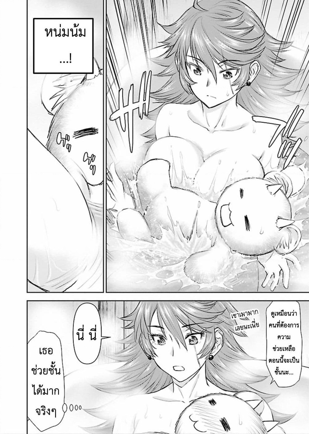 Isekai Sniper Is the Female Warrior's Mofumofu Pet page 25