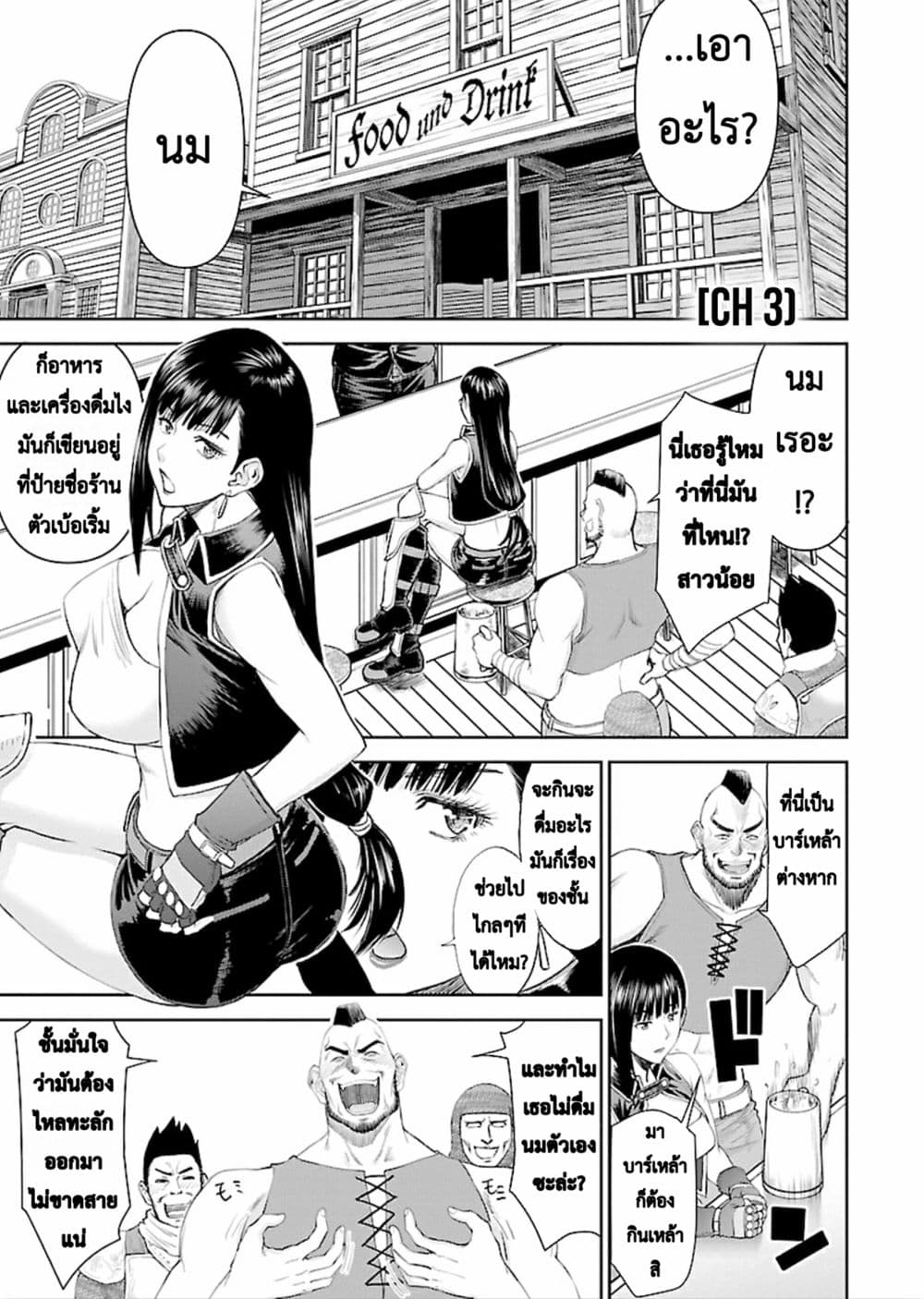 Isekai Sniper Is the Female Warrior's Mofumofu Pet page 1
