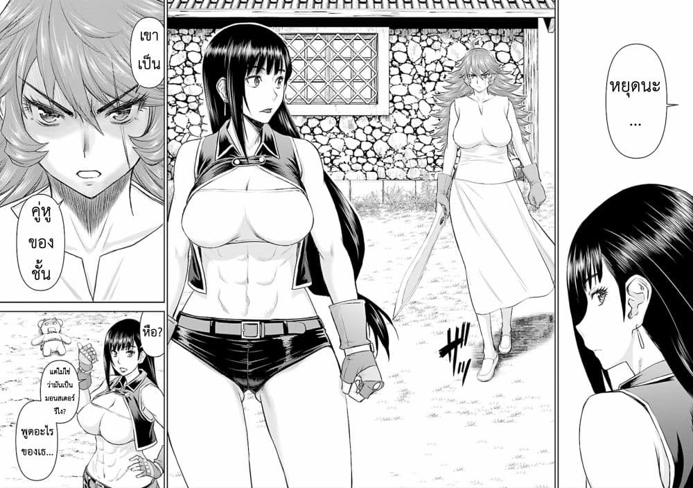 Isekai Sniper Is the Female Warrior's Mofumofu Pet page 10