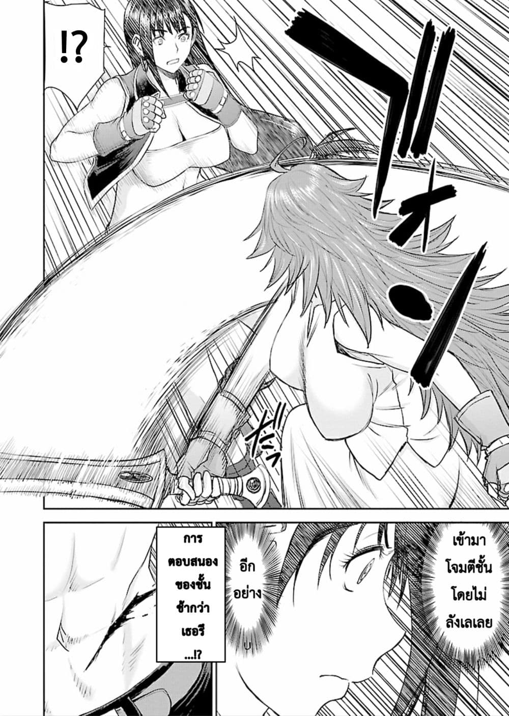 Isekai Sniper Is the Female Warrior's Mofumofu Pet page 11