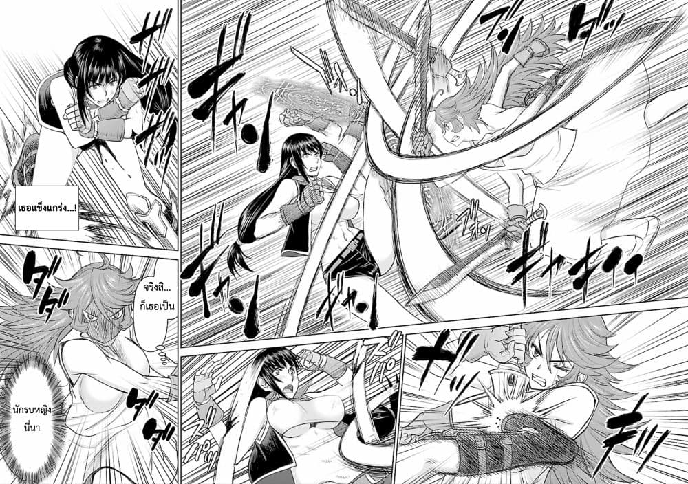 Isekai Sniper Is the Female Warrior's Mofumofu Pet page 13