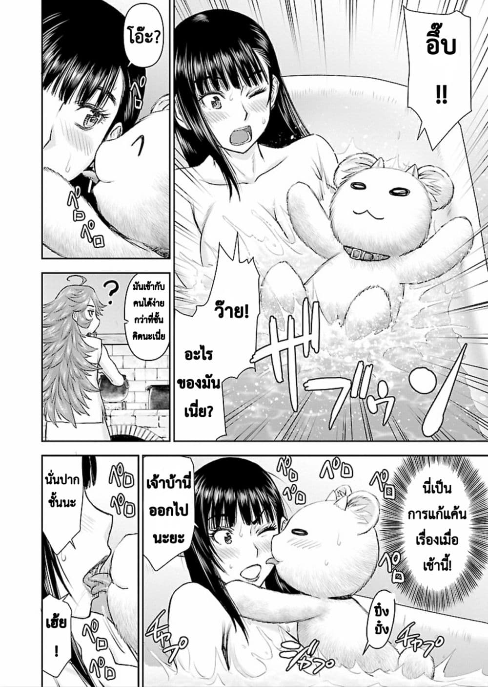 Isekai Sniper Is the Female Warrior's Mofumofu Pet page 18
