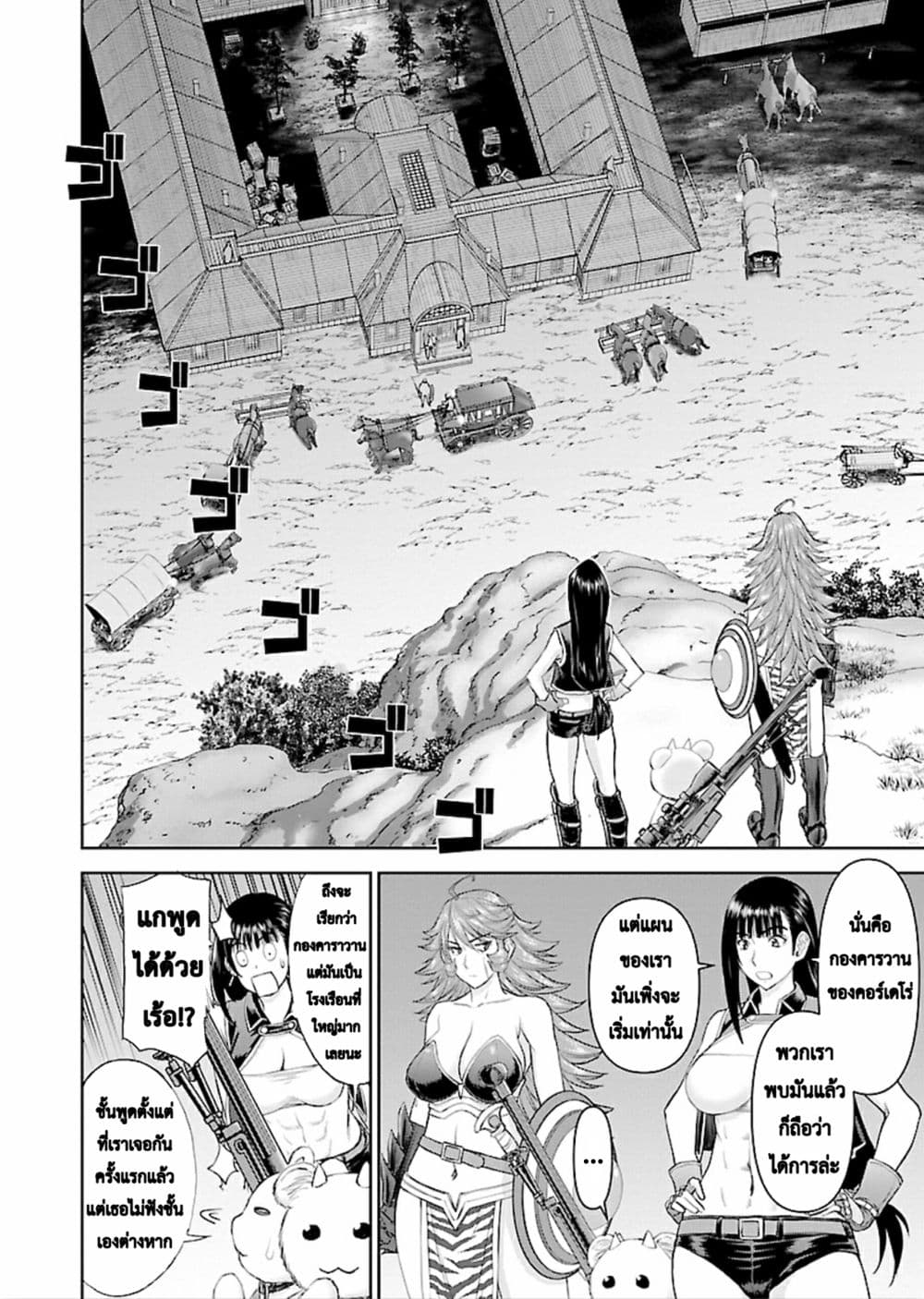 Isekai Sniper Is the Female Warrior's Mofumofu Pet page 22