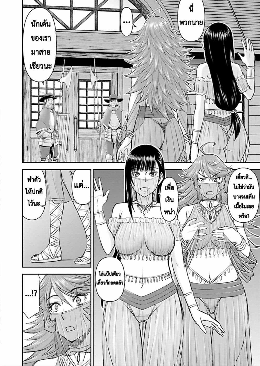 Isekai Sniper Is the Female Warrior's Mofumofu Pet page 24