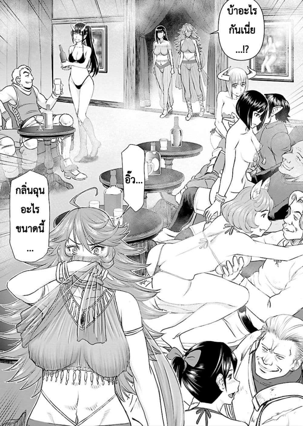 Isekai Sniper Is the Female Warrior's Mofumofu Pet page 25