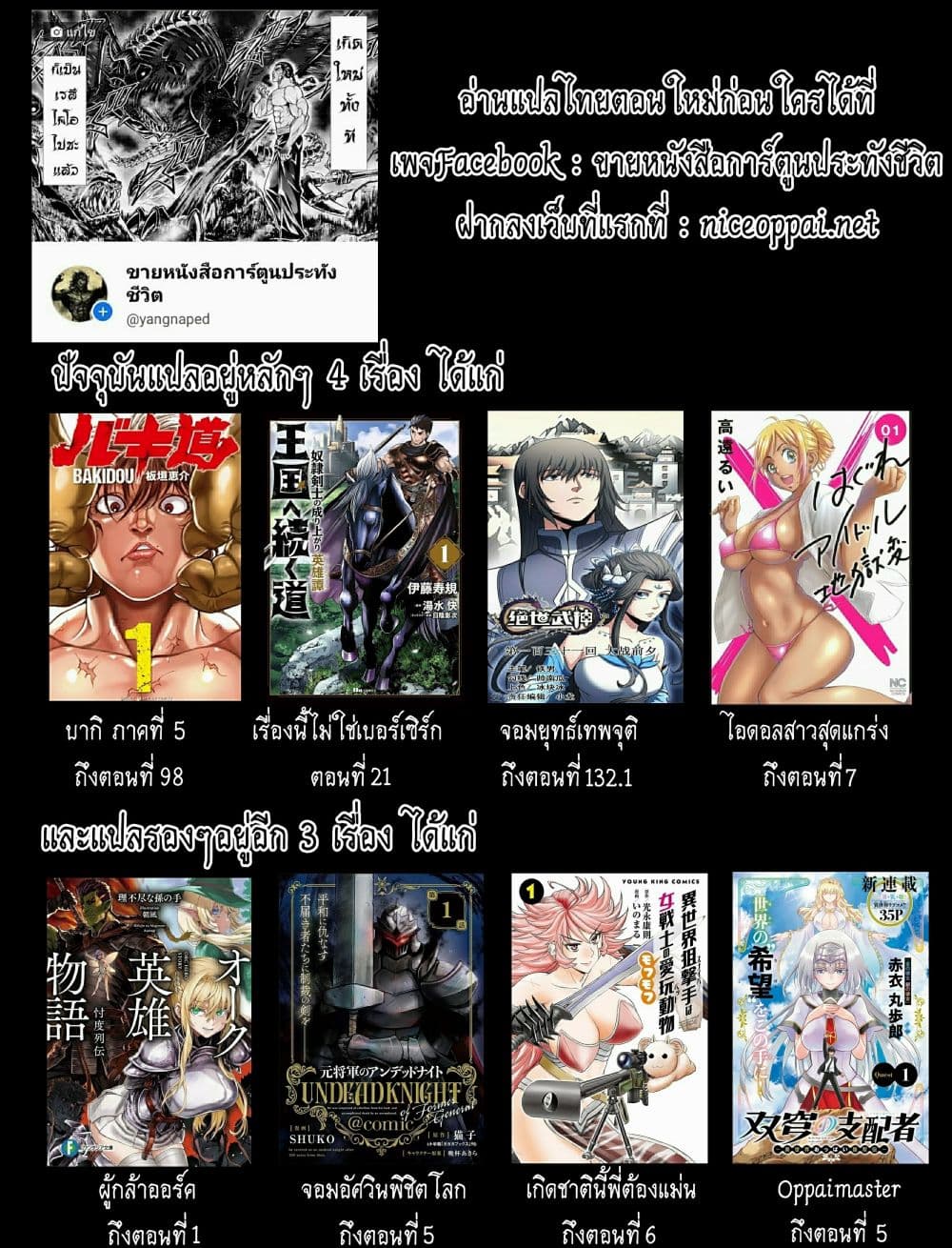Isekai Sniper Is the Female Warrior's Mofumofu Pet page 27