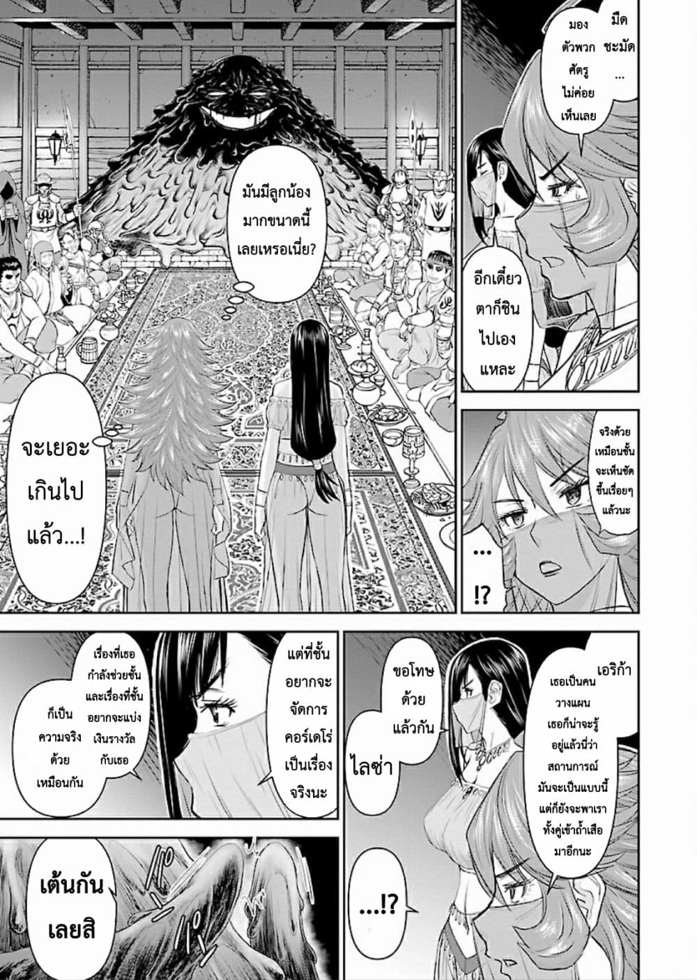 Isekai Sniper Is the Female Warrior's Mofumofu Pet page 3