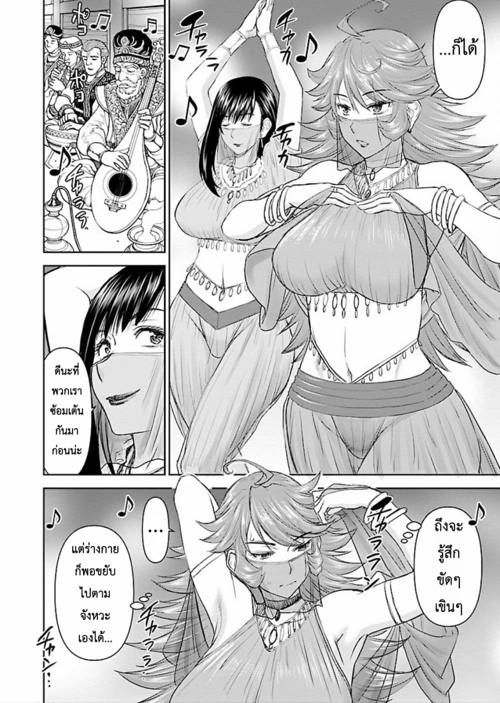 Isekai Sniper Is the Female Warrior's Mofumofu Pet page 4