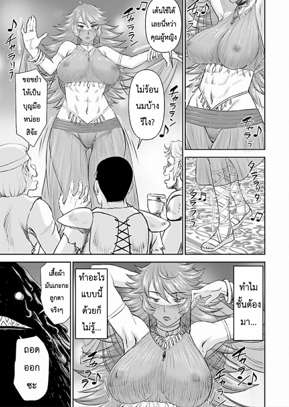 Isekai Sniper Is the Female Warrior's Mofumofu Pet page 5