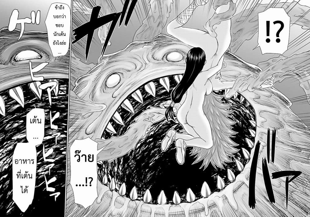 Isekai Sniper Is the Female Warrior's Mofumofu Pet page 12