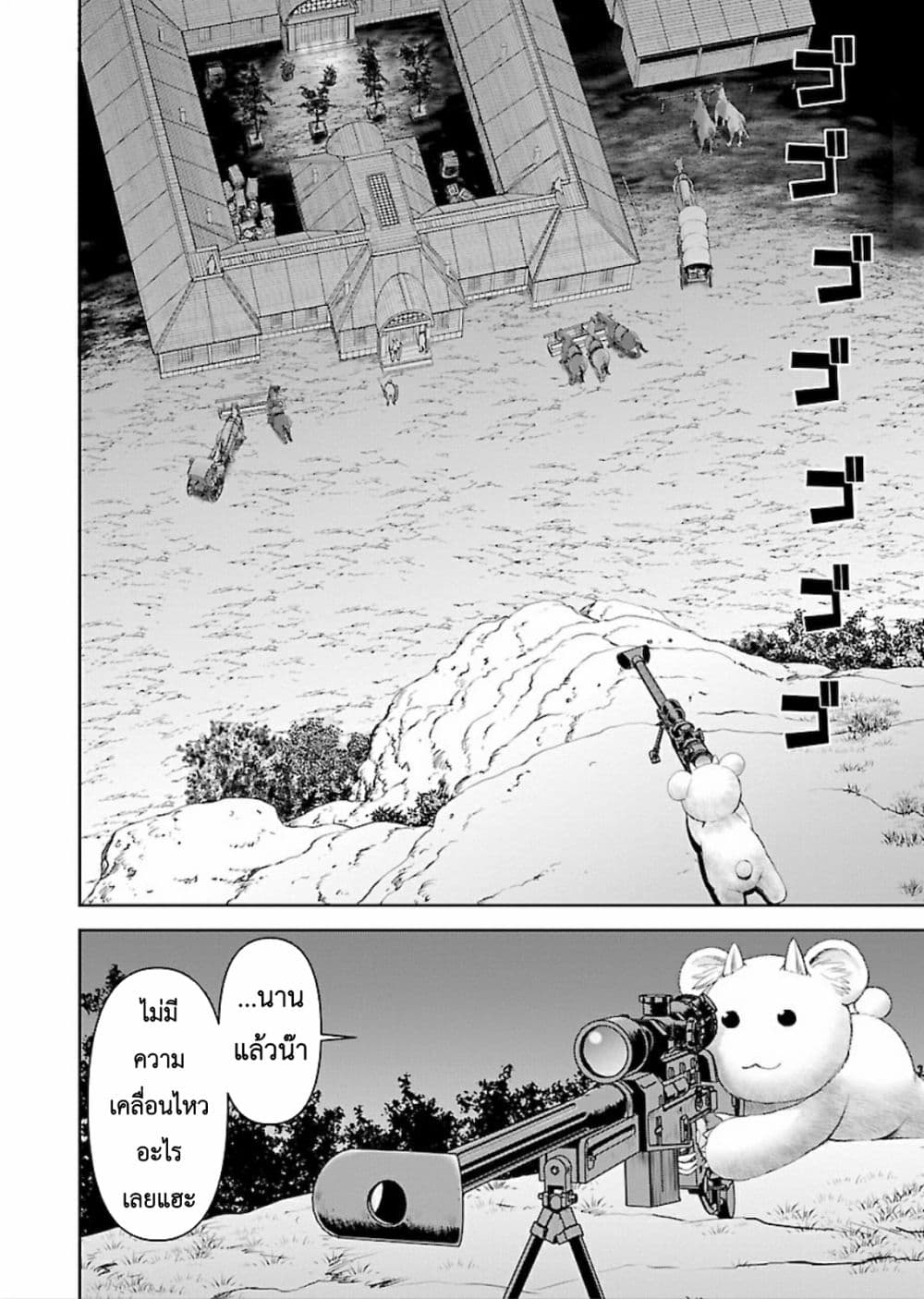 Isekai Sniper Is the Female Warrior's Mofumofu Pet page 13