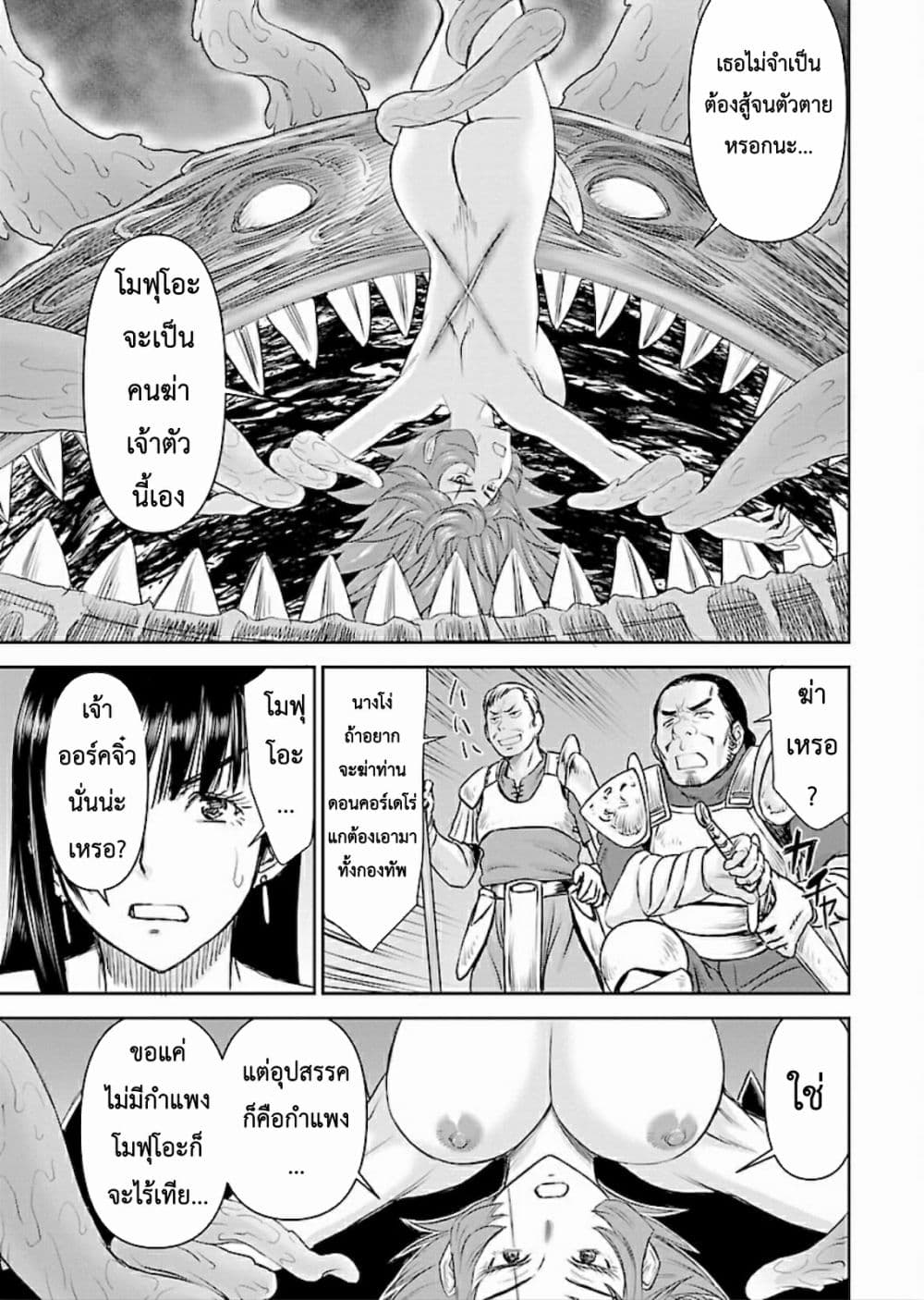 Isekai Sniper Is the Female Warrior's Mofumofu Pet page 18
