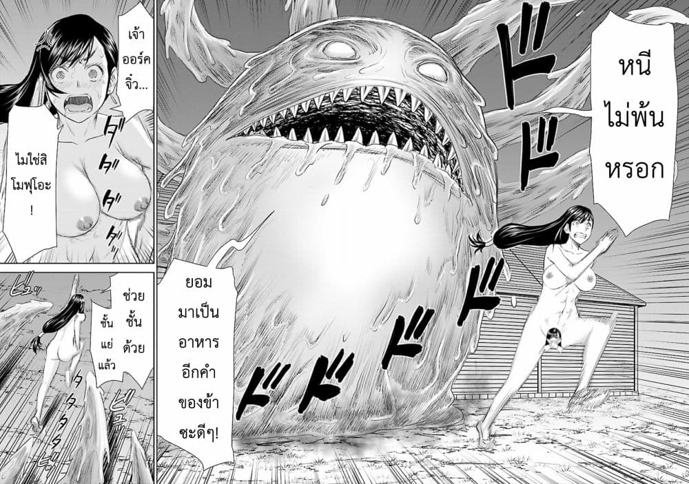 Isekai Sniper Is the Female Warrior's Mofumofu Pet page 25