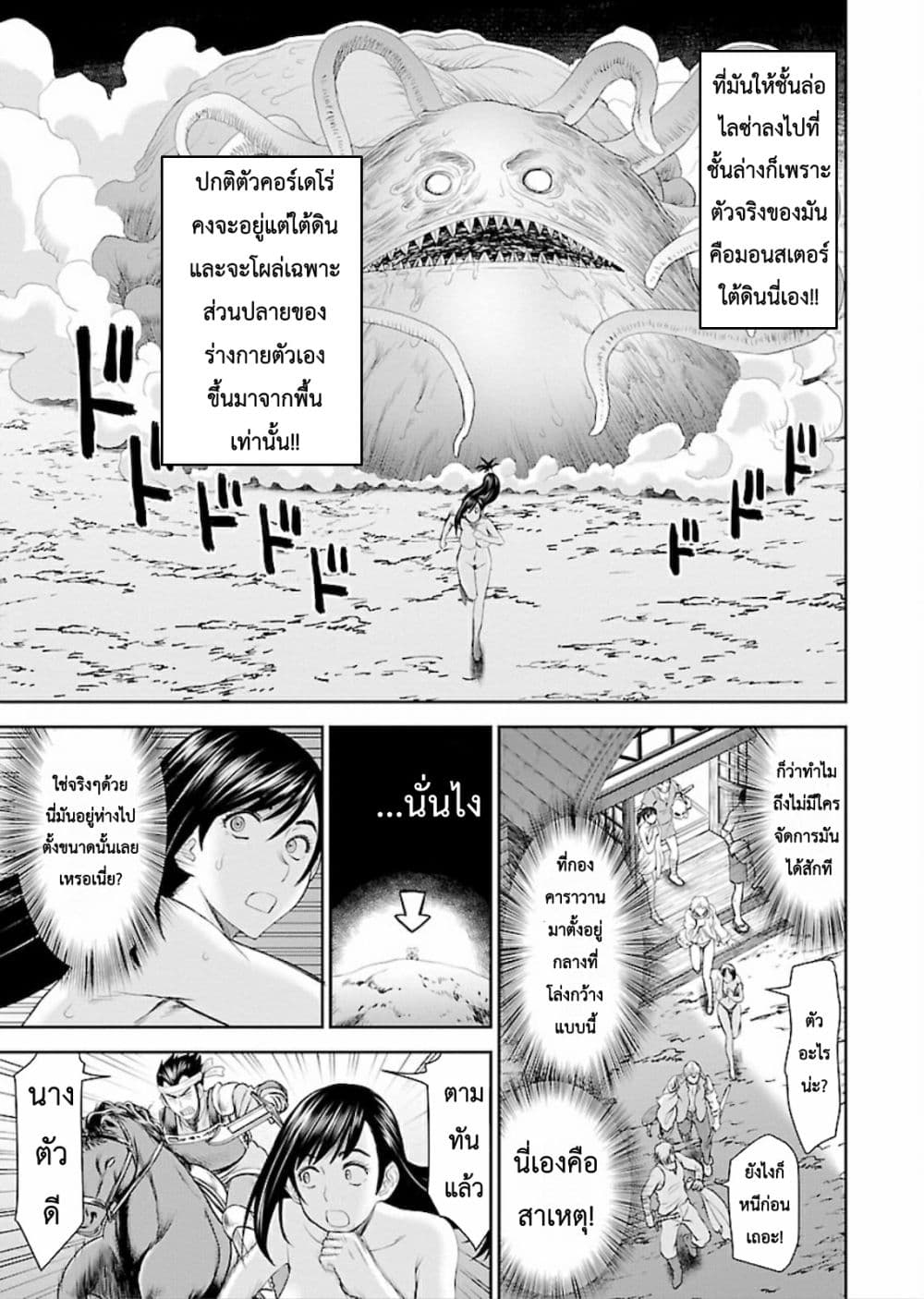 Isekai Sniper Is the Female Warrior's Mofumofu Pet page 3