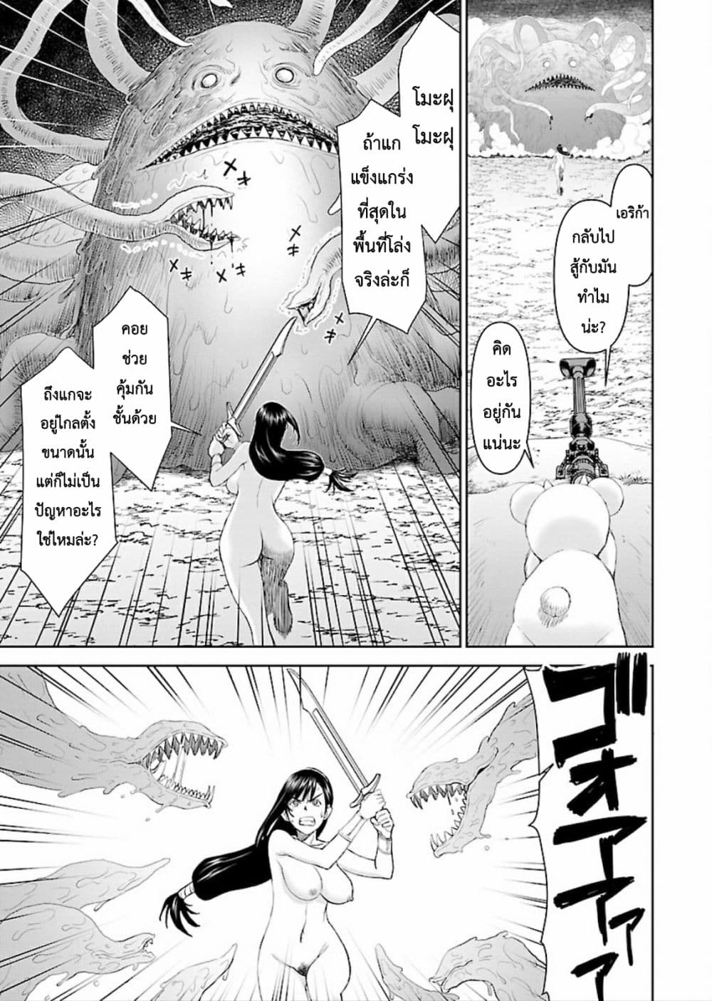 Isekai Sniper Is the Female Warrior's Mofumofu Pet page 5