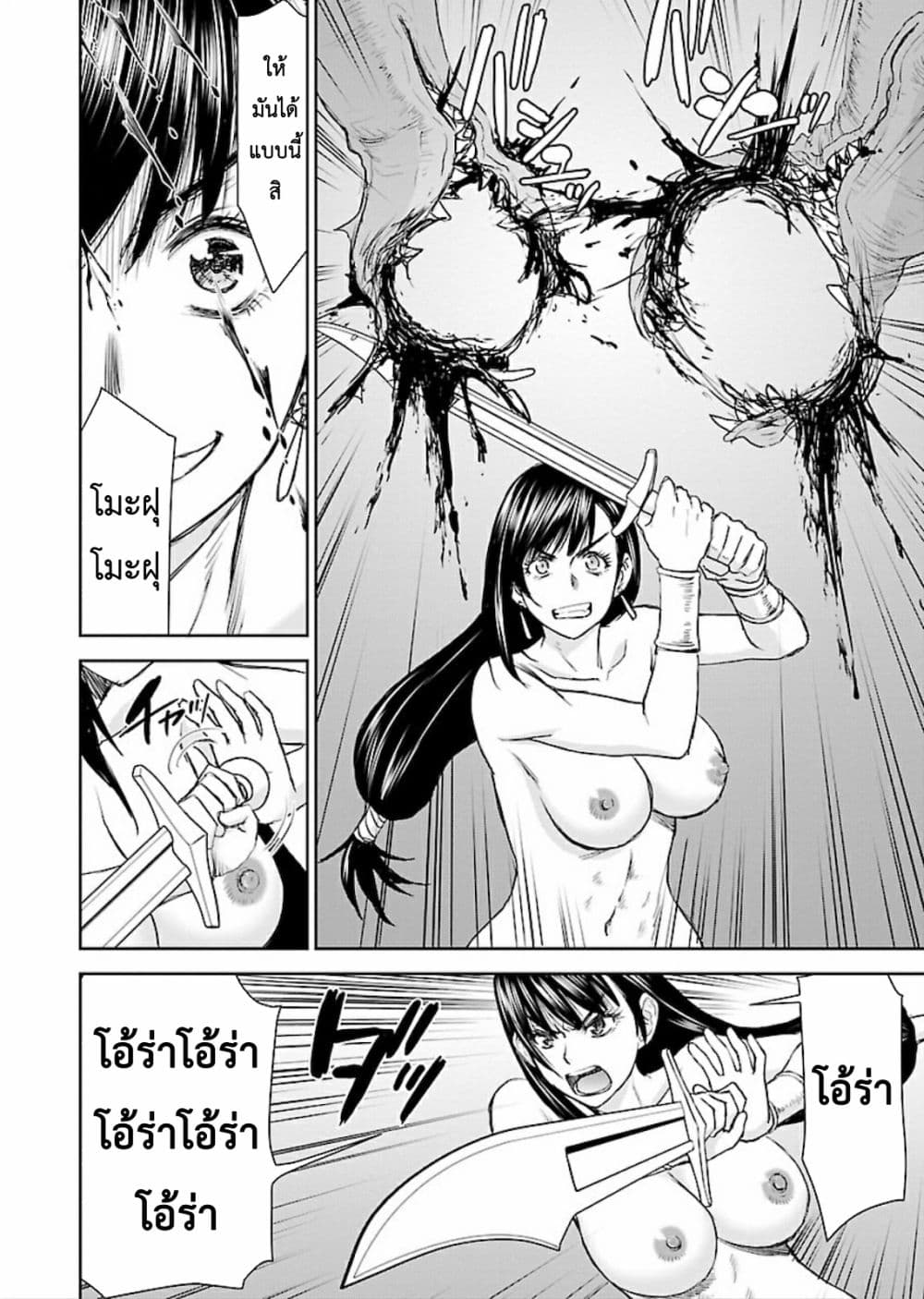 Isekai Sniper Is the Female Warrior's Mofumofu Pet page 6