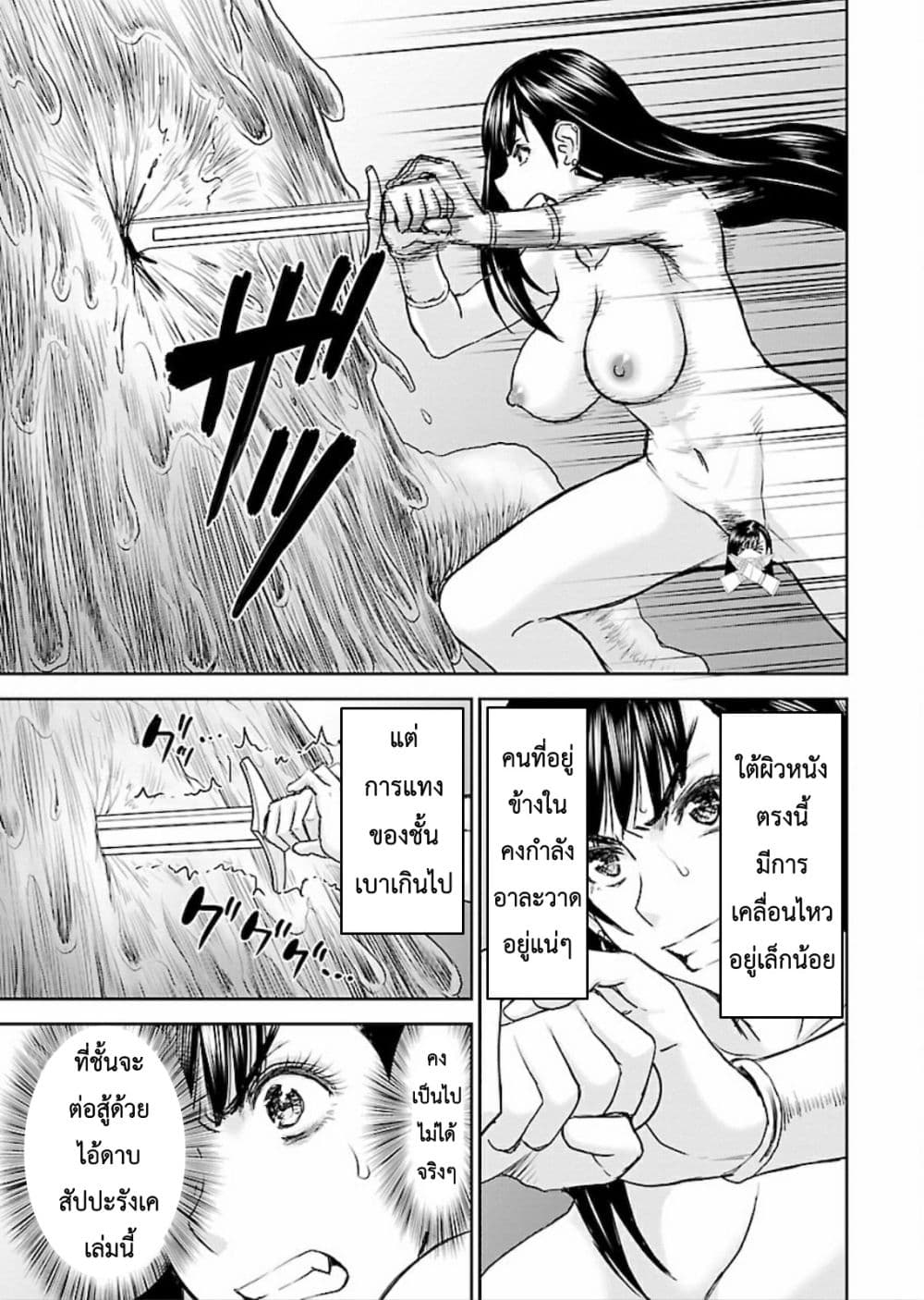 Isekai Sniper Is the Female Warrior's Mofumofu Pet page 7