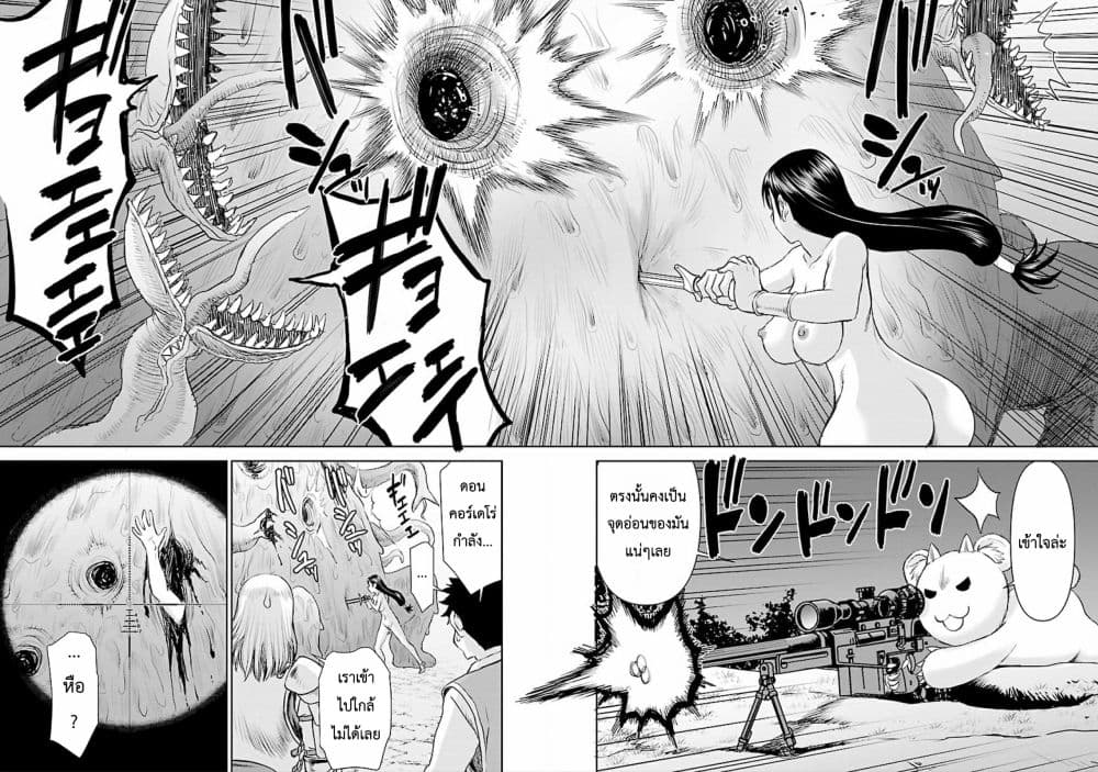 Isekai Sniper Is the Female Warrior's Mofumofu Pet page 8