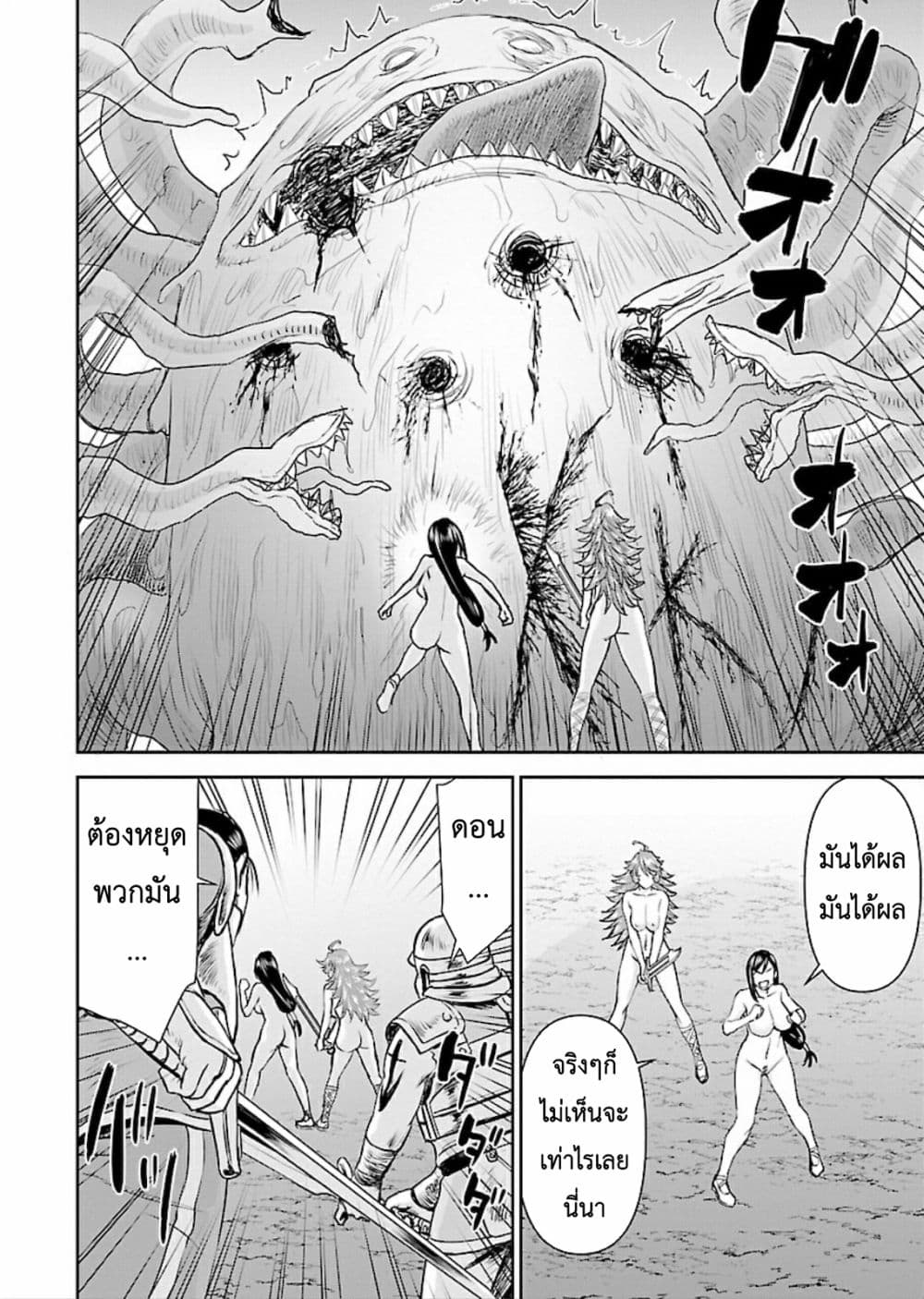 Isekai Sniper Is the Female Warrior's Mofumofu Pet page 13