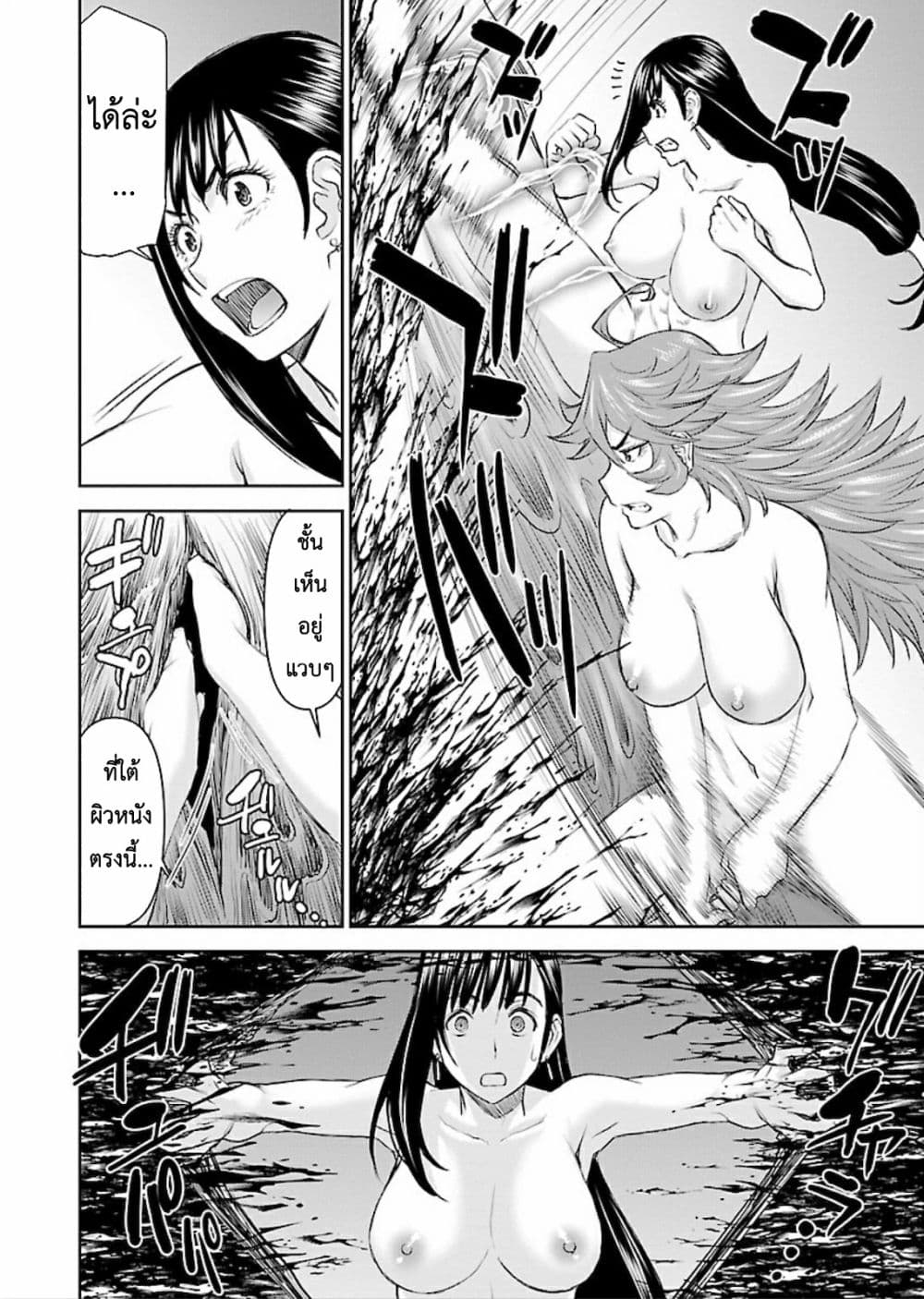 Isekai Sniper Is the Female Warrior's Mofumofu Pet page 15