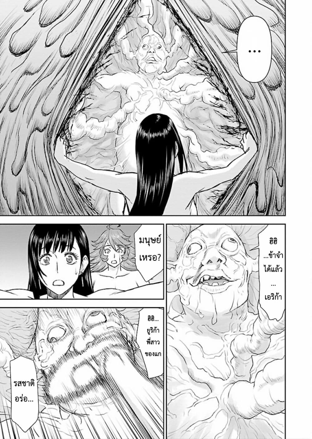 Isekai Sniper Is the Female Warrior's Mofumofu Pet page 16