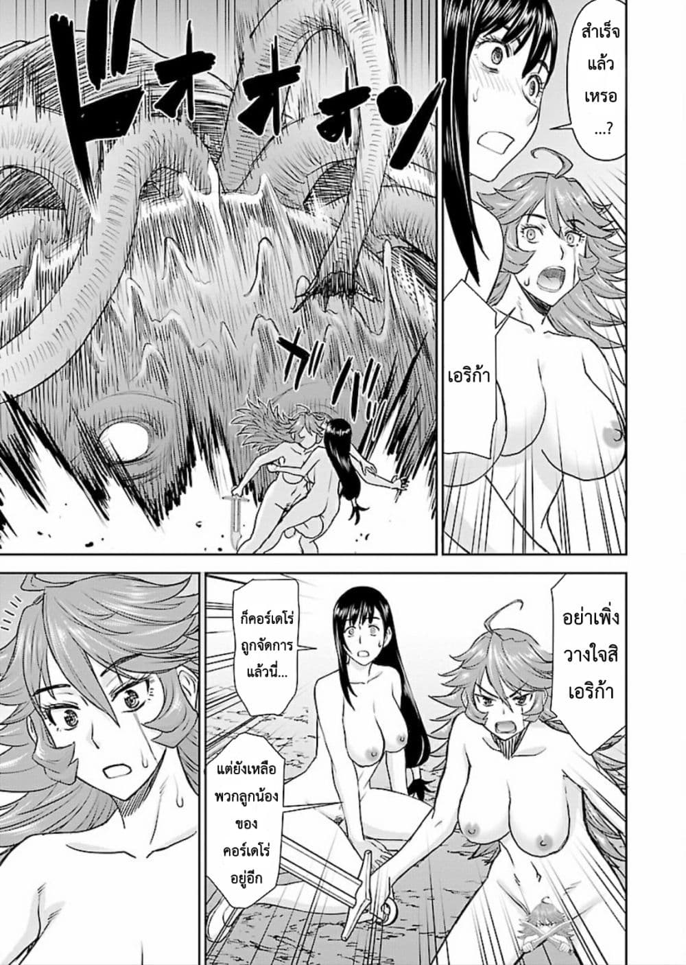 Isekai Sniper Is the Female Warrior's Mofumofu Pet page 19