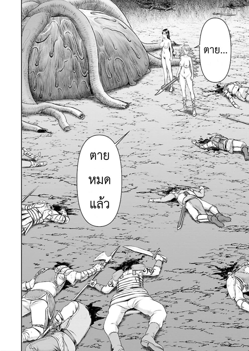 Isekai Sniper Is the Female Warrior's Mofumofu Pet page 20