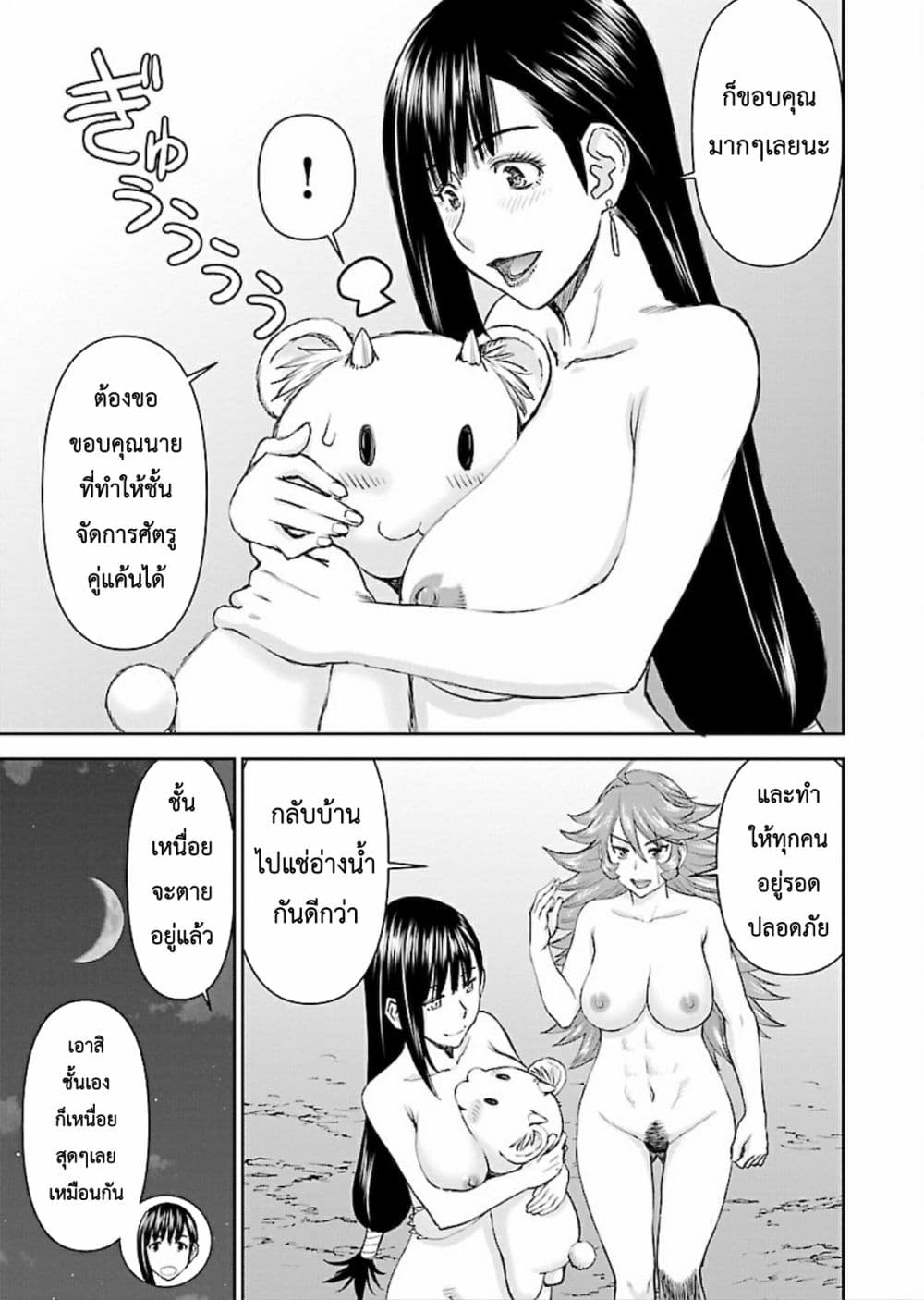 Isekai Sniper Is the Female Warrior's Mofumofu Pet page 23