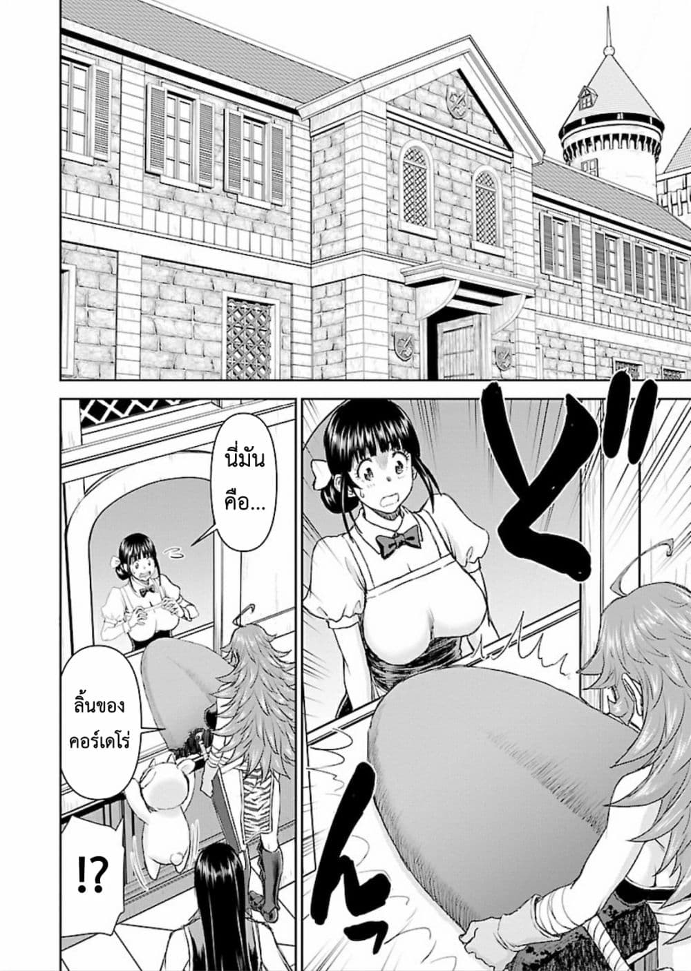 Isekai Sniper Is the Female Warrior's Mofumofu Pet page 26