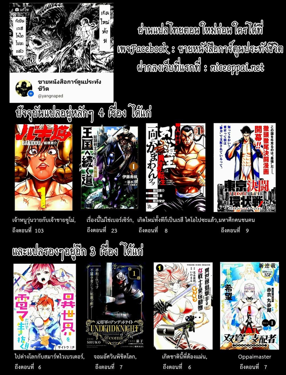 Isekai Sniper Is the Female Warrior's Mofumofu Pet page 29