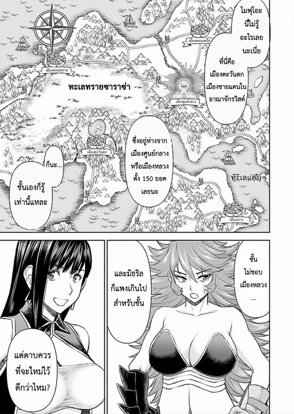 Isekai Sniper Is the Female Warrior's Mofumofu Pet page 6