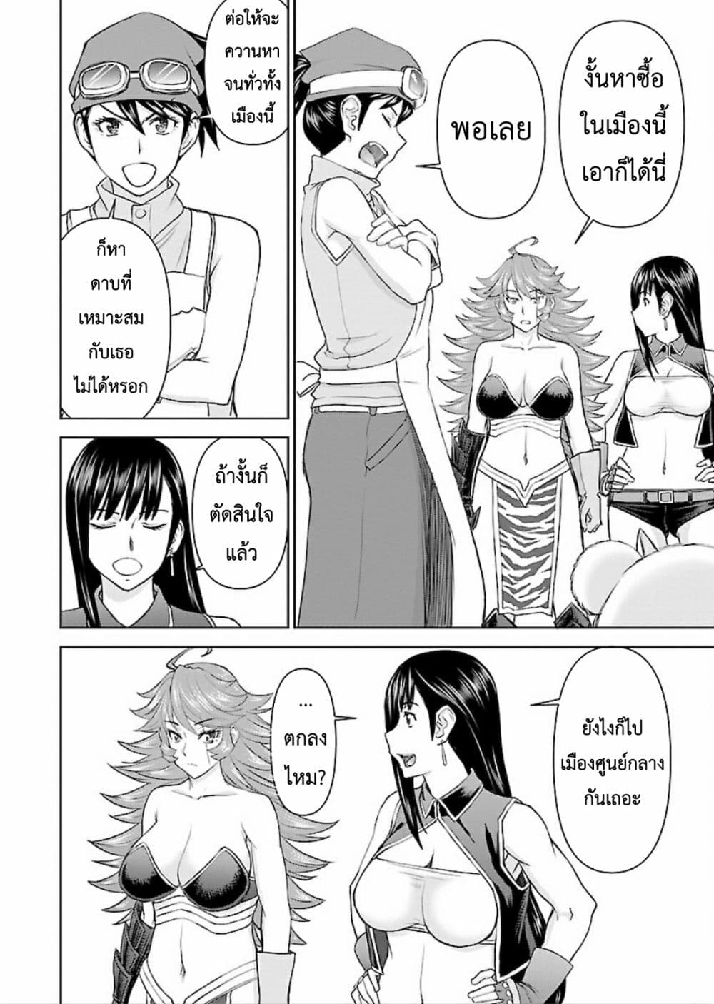 Isekai Sniper Is the Female Warrior's Mofumofu Pet page 7
