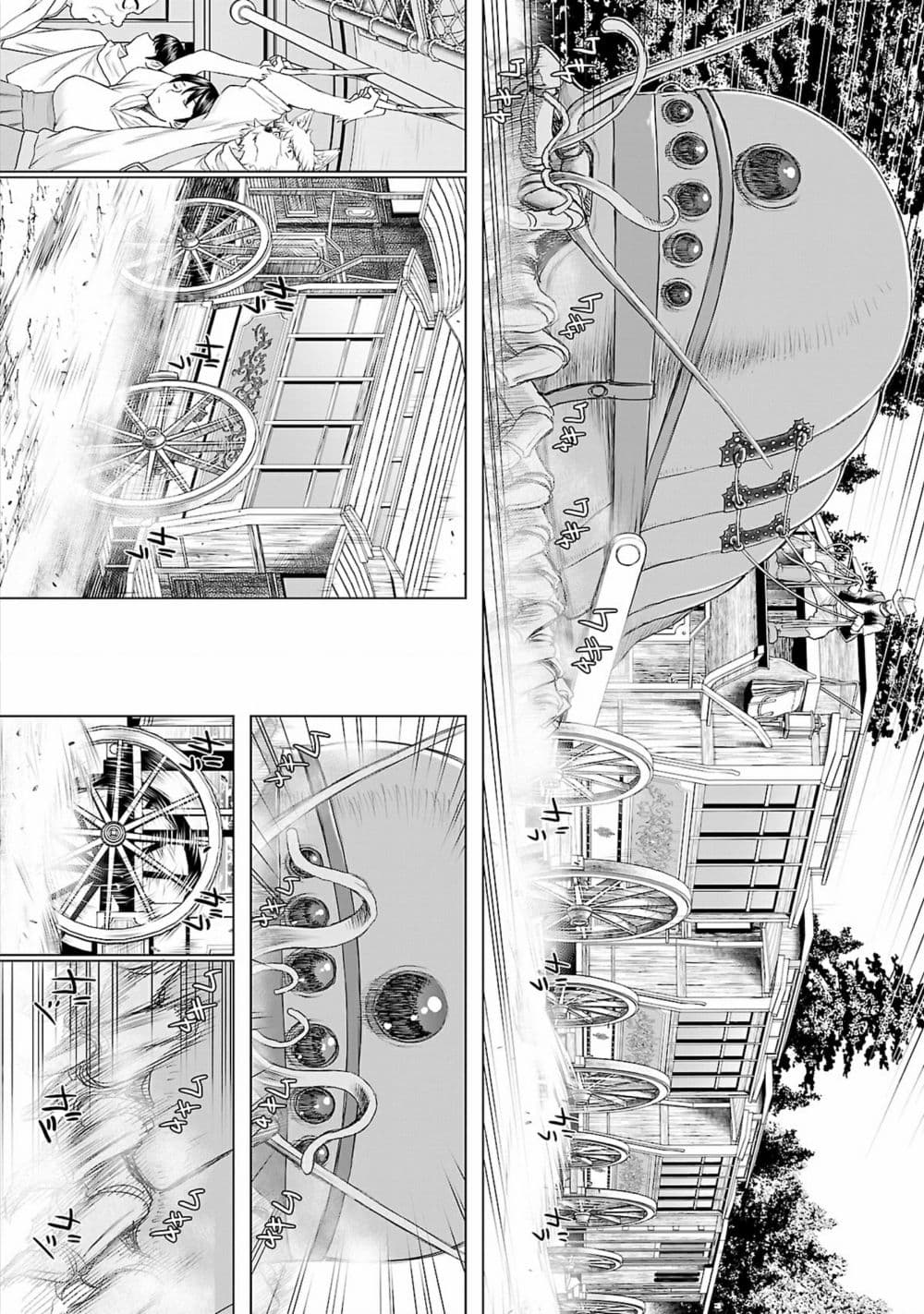 Isekai Sniper Is the Female Warrior's Mofumofu Pet page 9