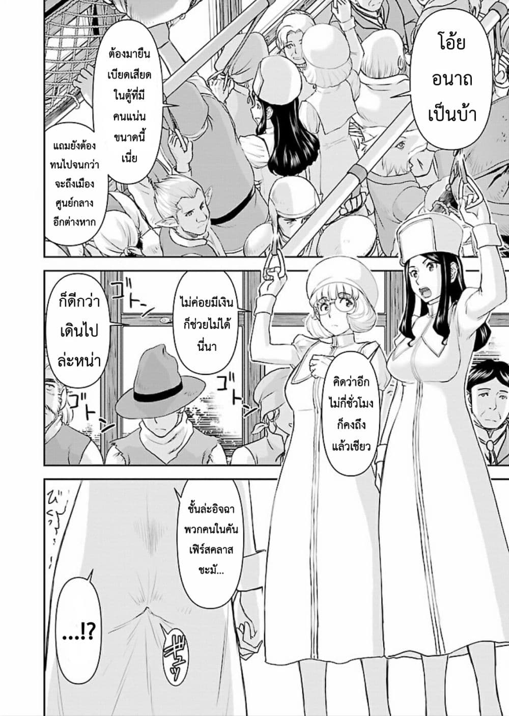 Isekai Sniper Is the Female Warrior's Mofumofu Pet page 10