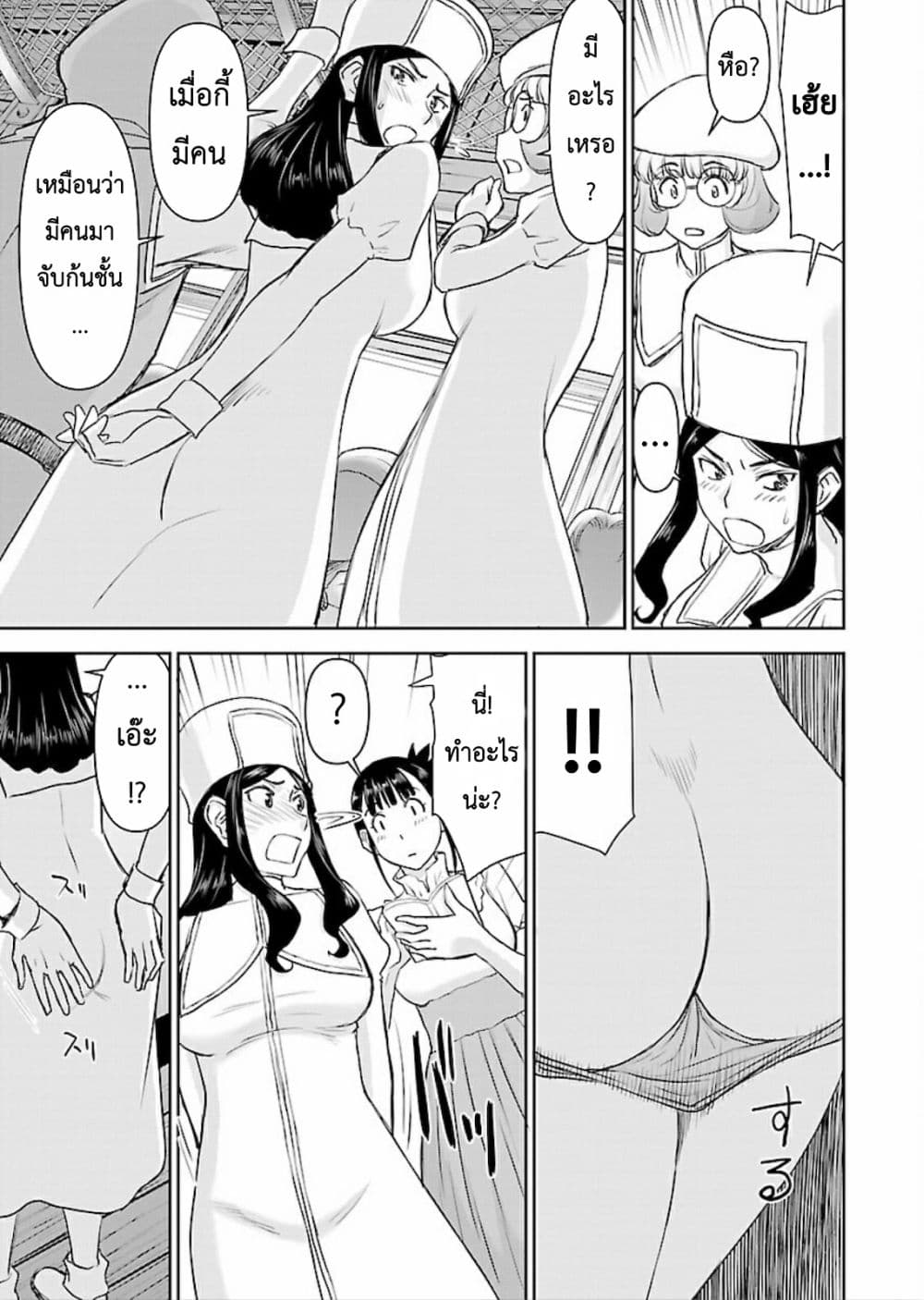Isekai Sniper Is the Female Warrior's Mofumofu Pet page 11