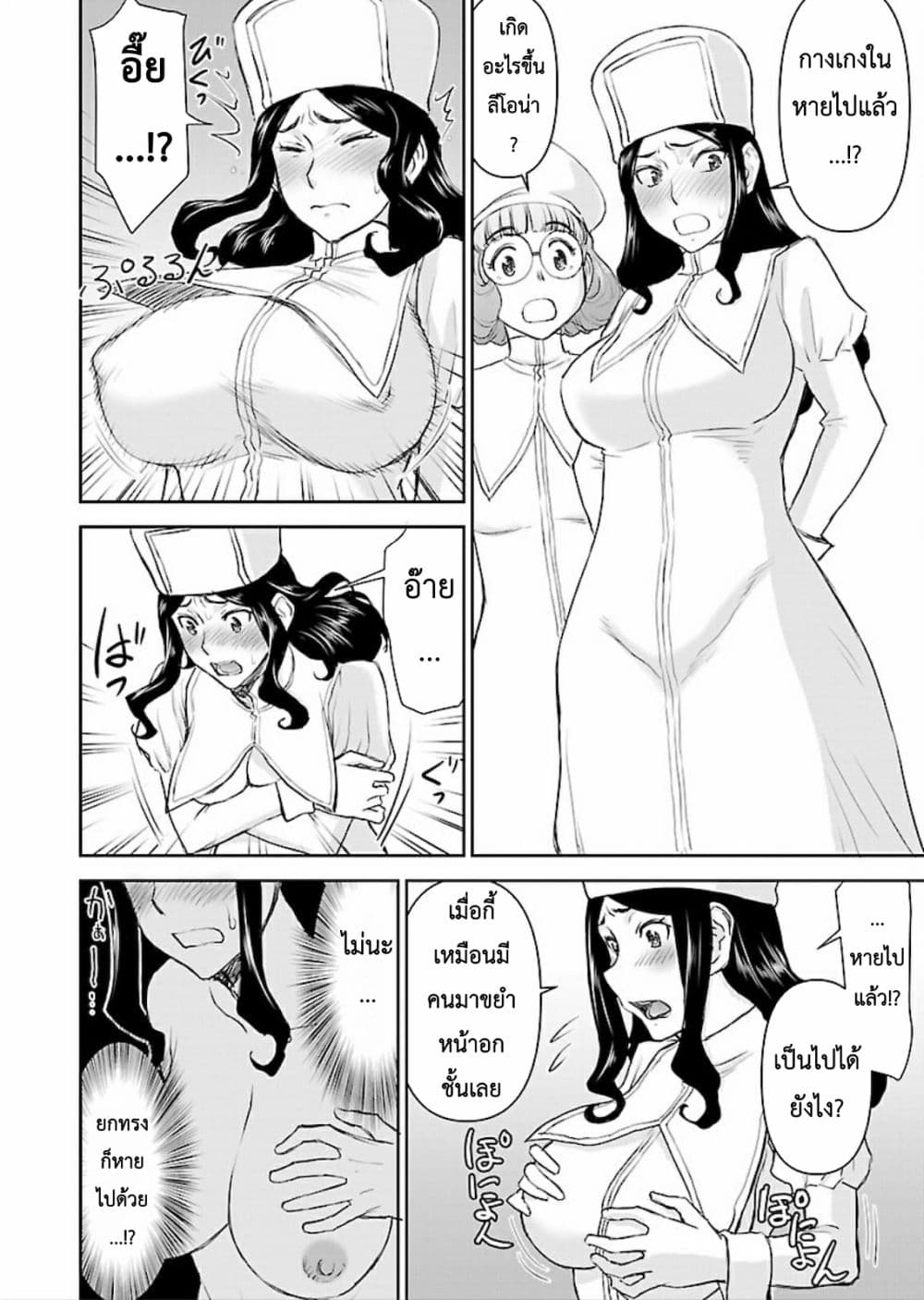 Isekai Sniper Is the Female Warrior's Mofumofu Pet page 12