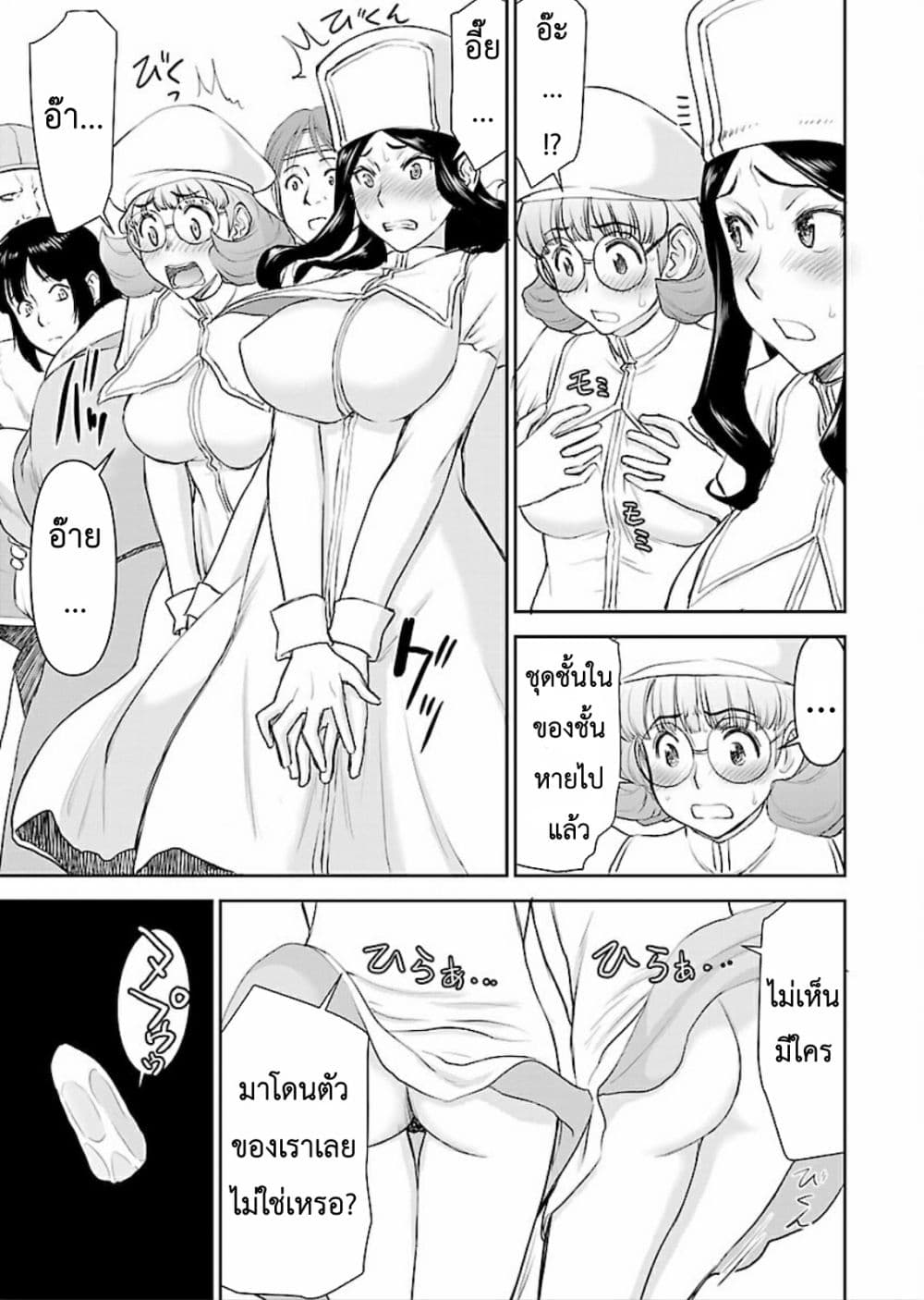 Isekai Sniper Is the Female Warrior's Mofumofu Pet page 13