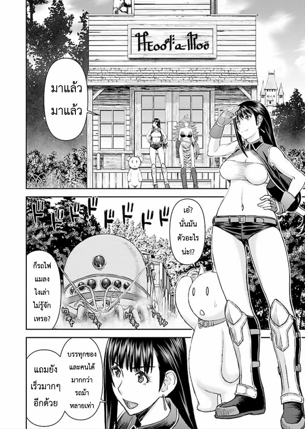Isekai Sniper Is the Female Warrior's Mofumofu Pet page 16