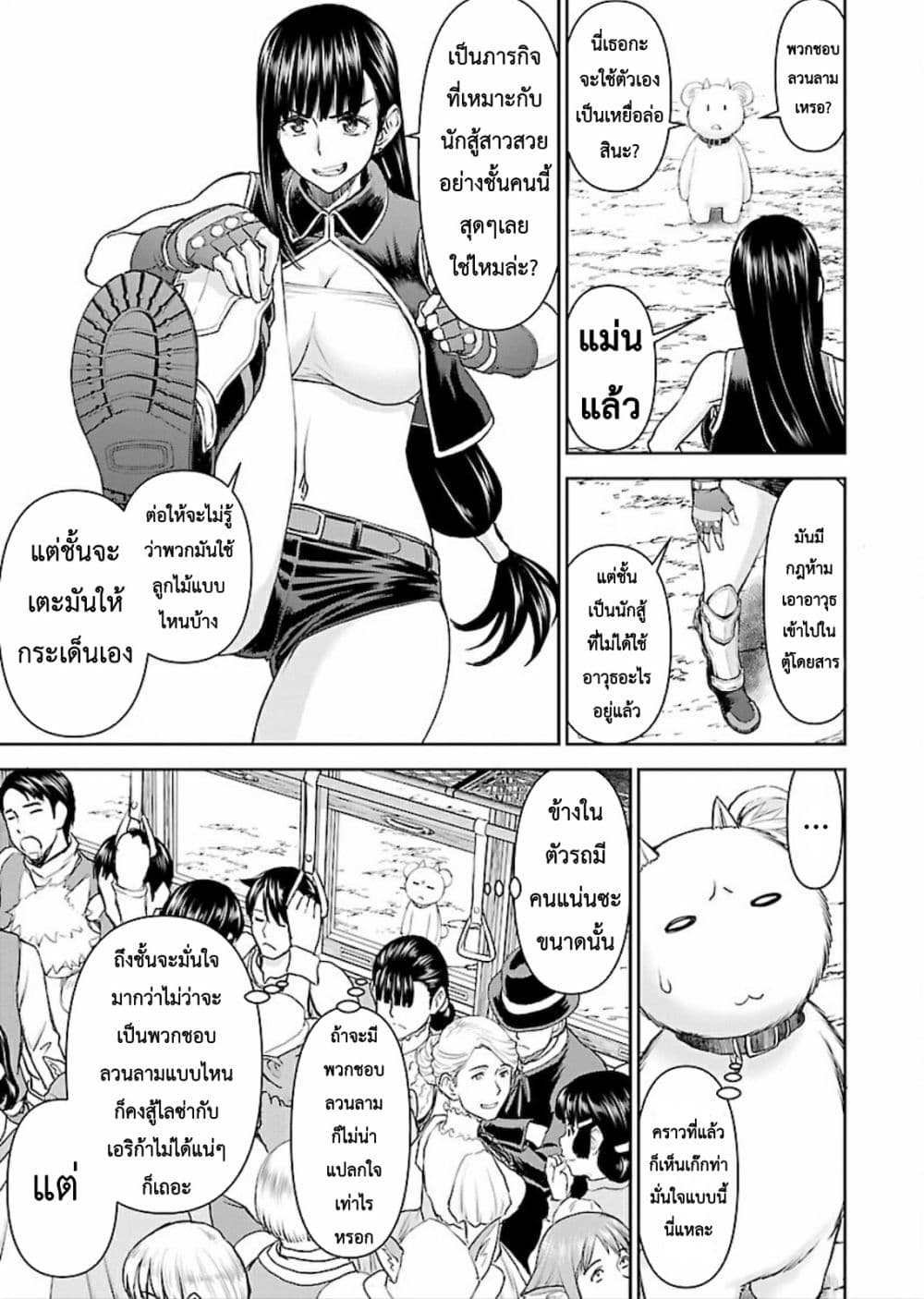 Isekai Sniper Is the Female Warrior's Mofumofu Pet page 19