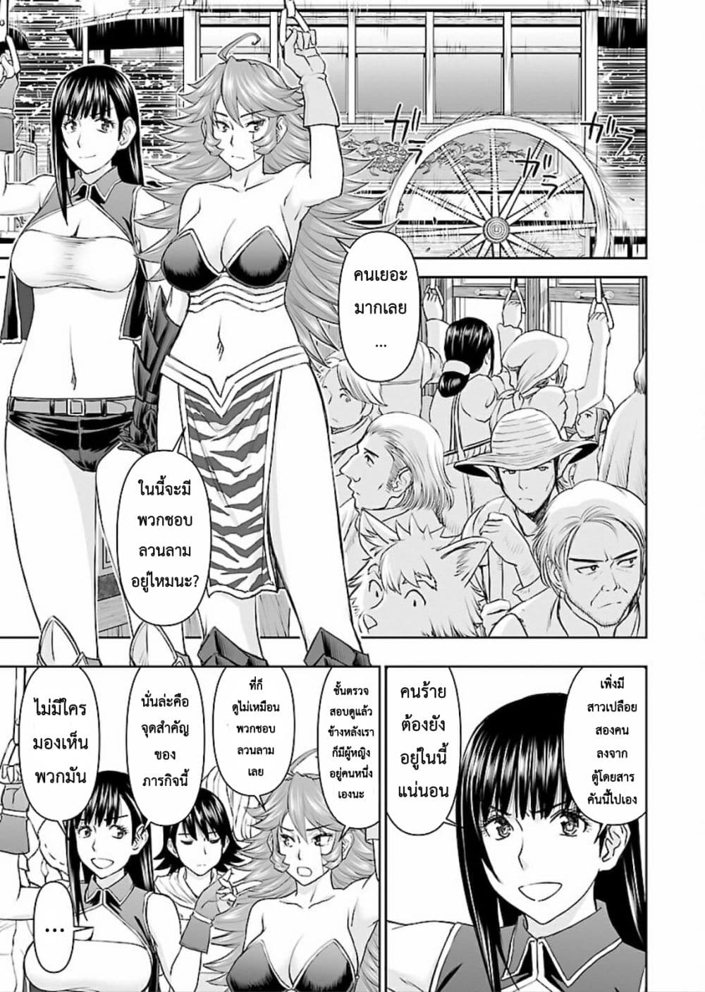 Isekai Sniper Is the Female Warrior's Mofumofu Pet page 21