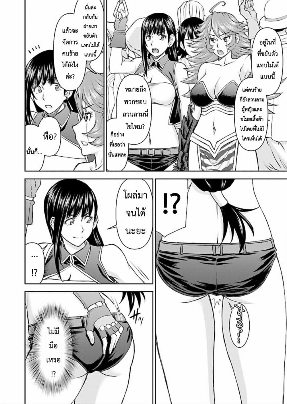 Isekai Sniper Is the Female Warrior's Mofumofu Pet page 22