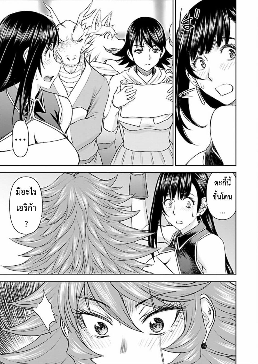 Isekai Sniper Is the Female Warrior's Mofumofu Pet page 23