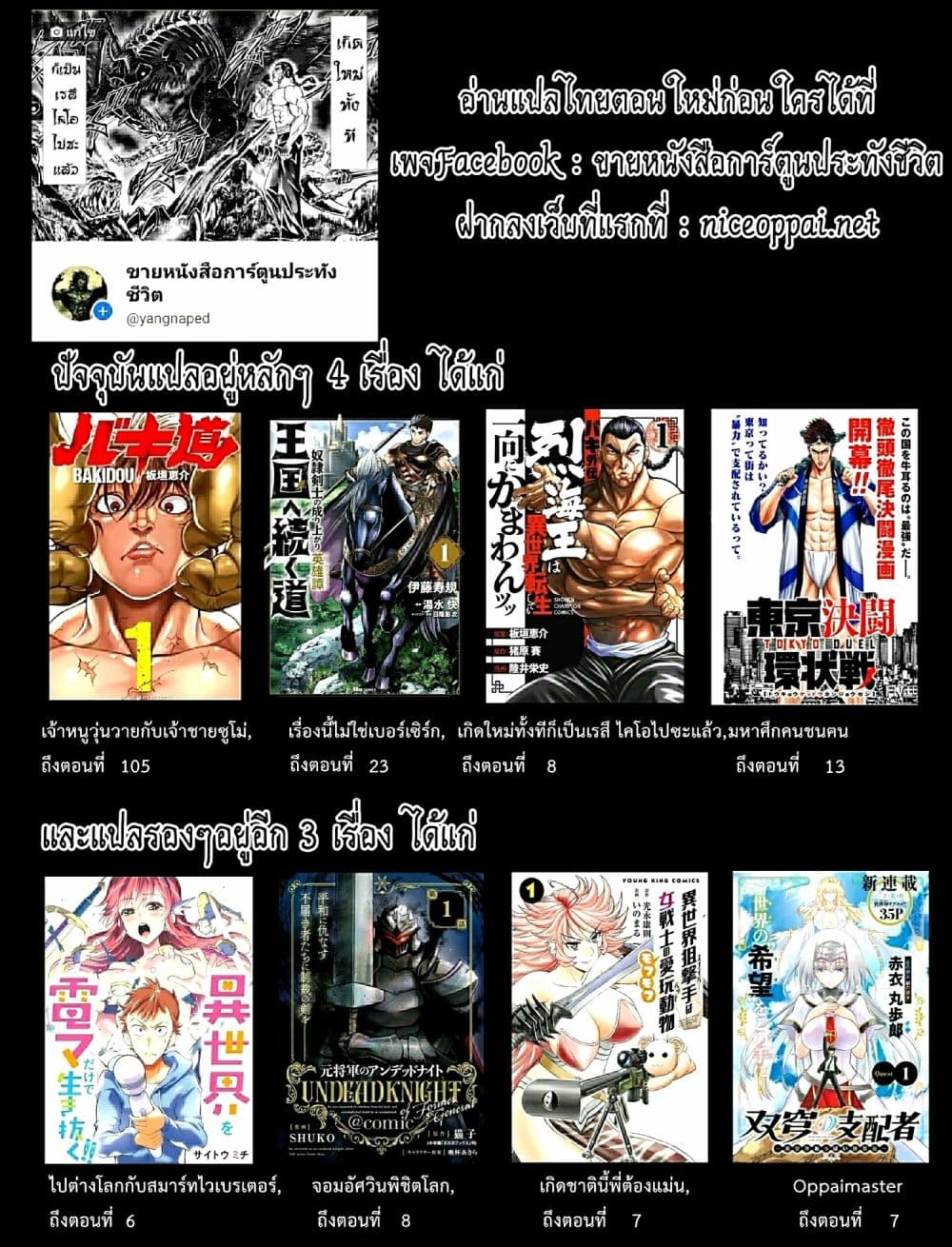 Isekai Sniper Is the Female Warrior's Mofumofu Pet page 29